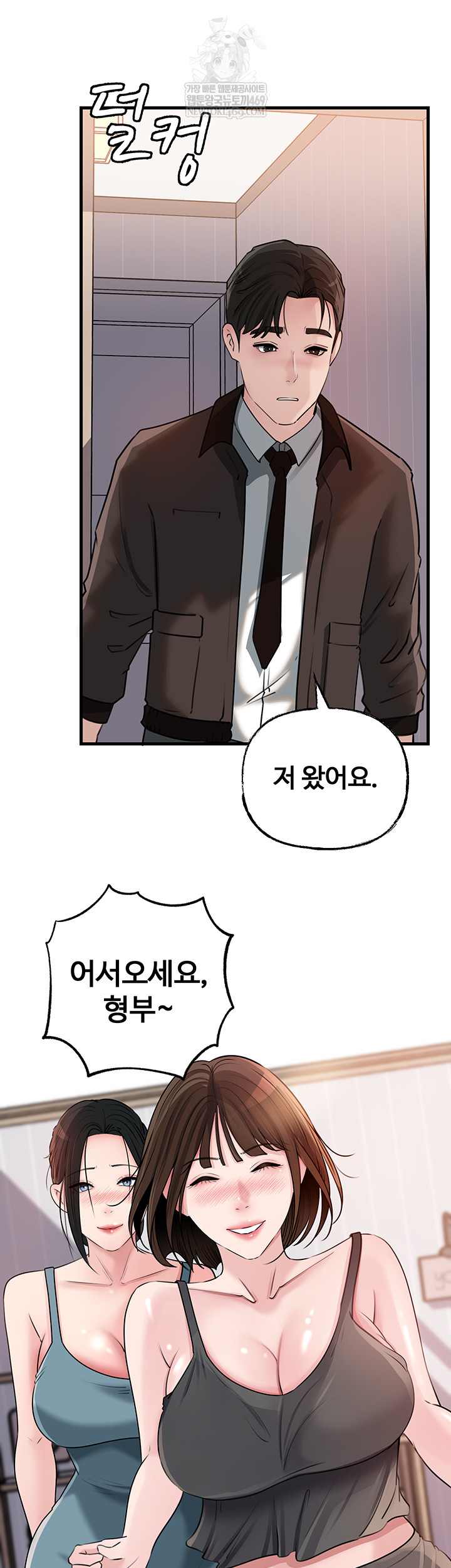 HOT  Not the Daughter, but the Mother Page 11 - MangaHe