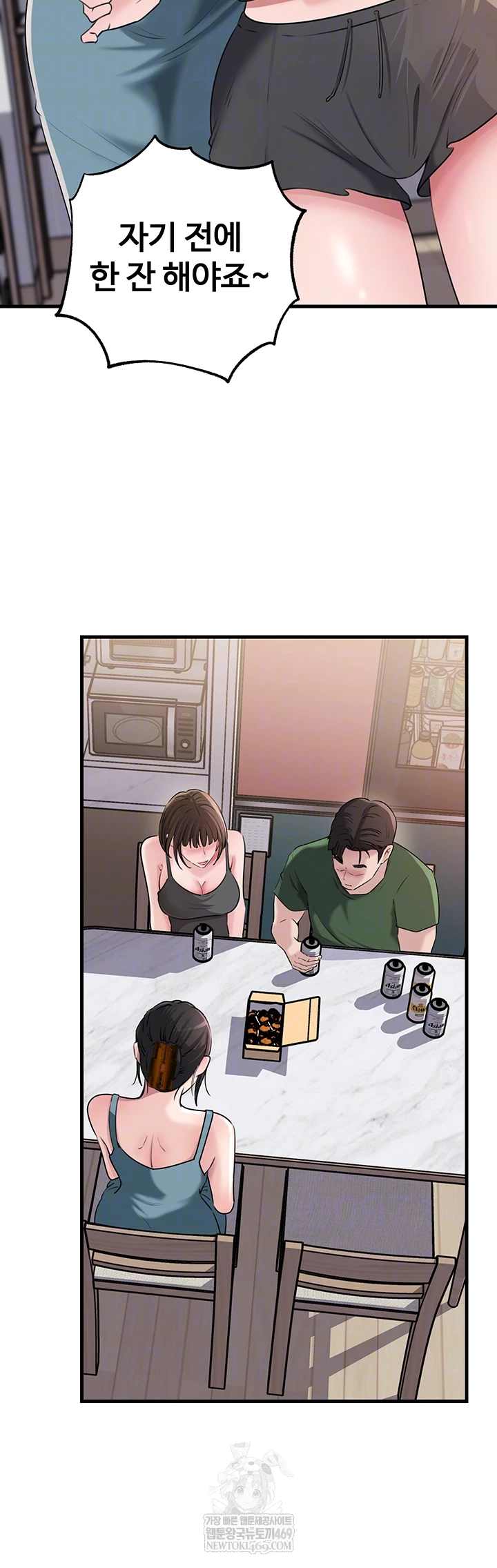 HOT  Not the Daughter, but the Mother Page 12 - MangaHe