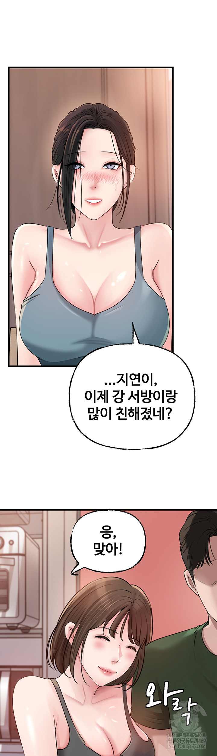 HOT  Not the Daughter, but the Mother Page 13 - MangaHe