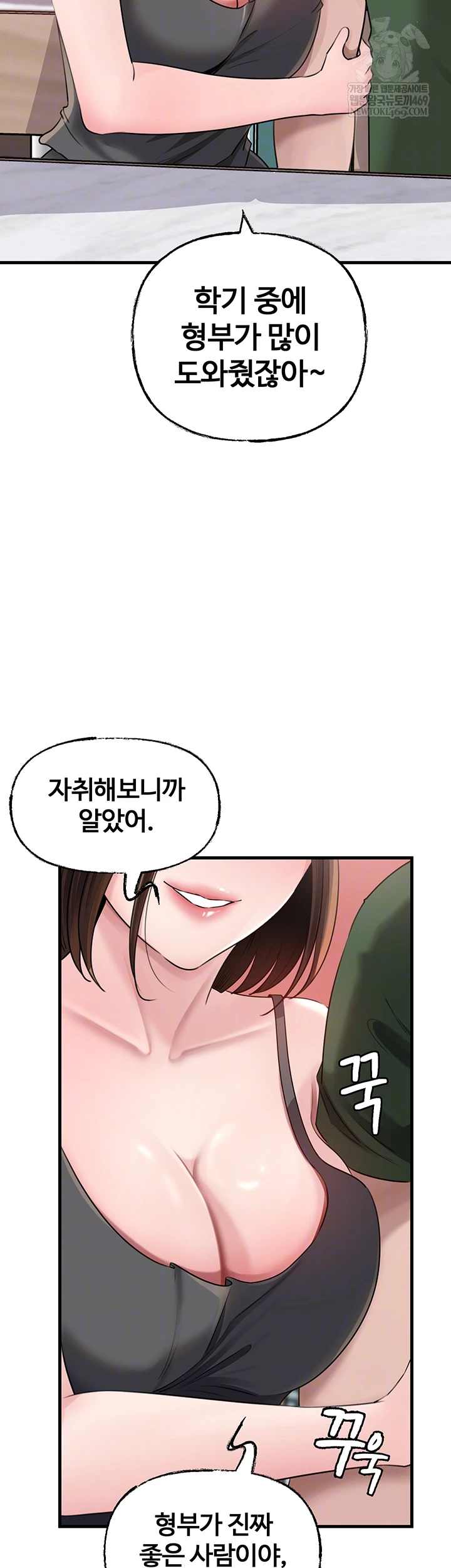 HOT  Not the Daughter, but the Mother Page 14 - MangaHe