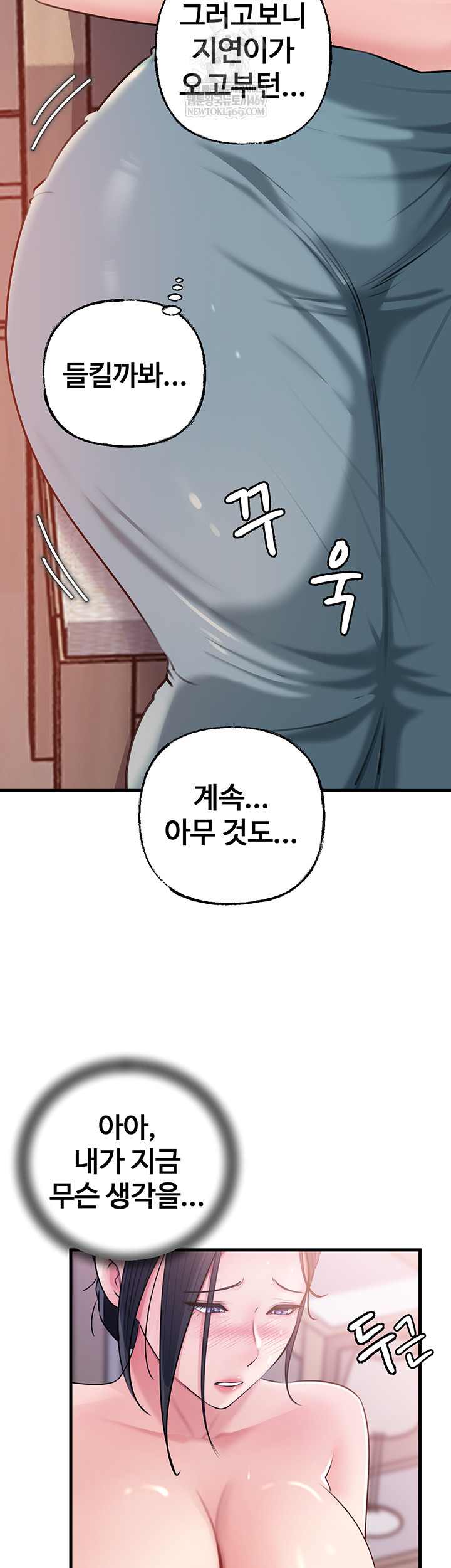 HOT  Not the Daughter, but the Mother Page 17 - MangaHe