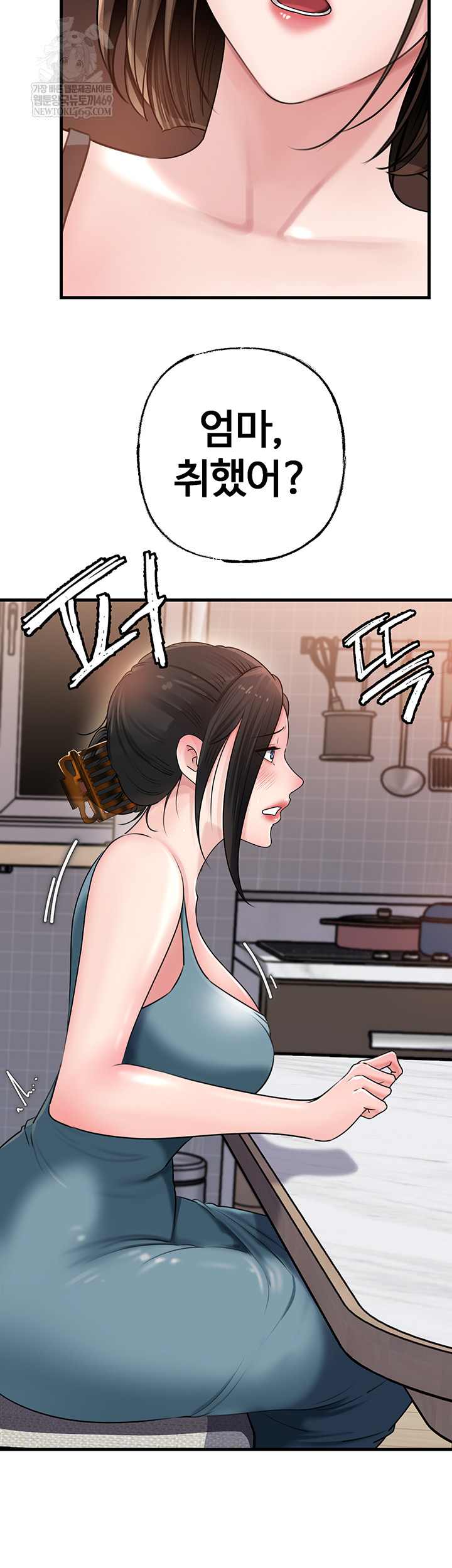 HOT  Not the Daughter, but the Mother Page 20 - MangaHe