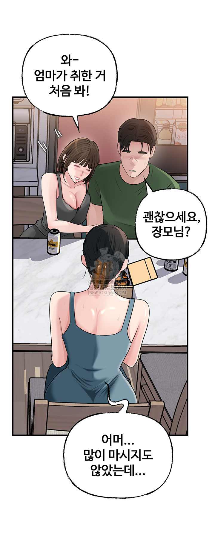 HOT  Not the Daughter, but the Mother Page 21 - MangaHe