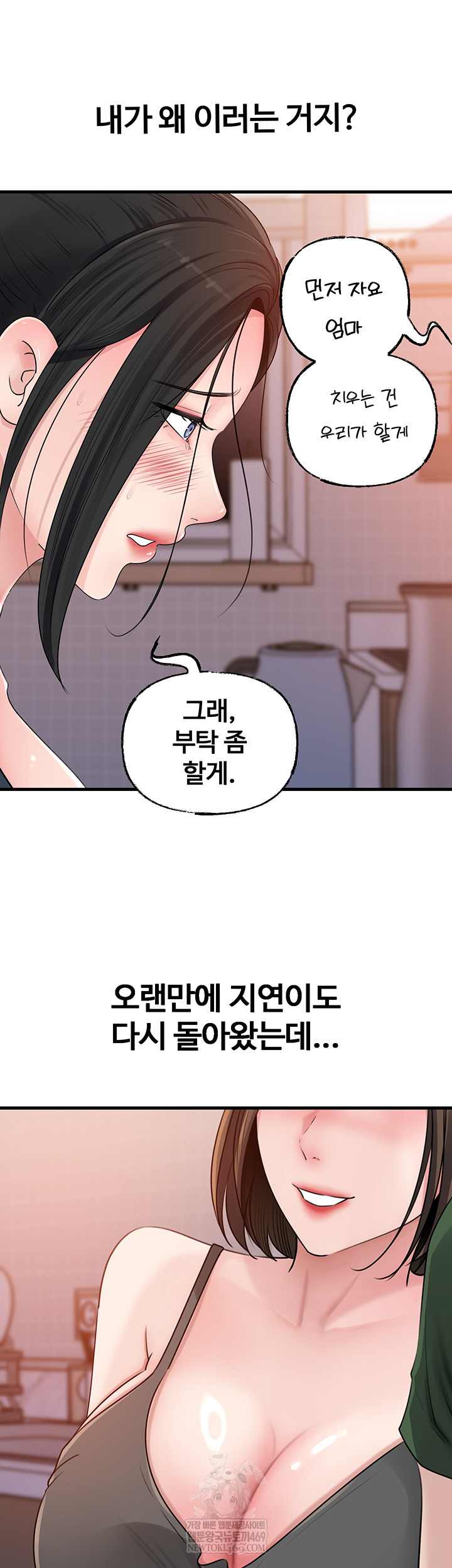 HOT  Not the Daughter, but the Mother Page 22 - MangaHe