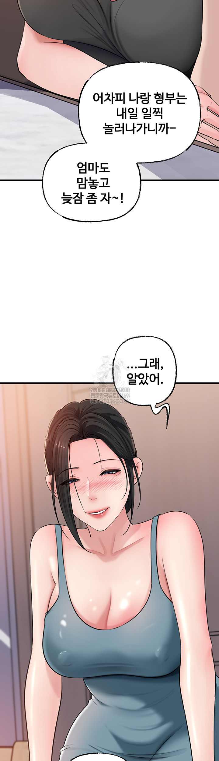 HOT  Not the Daughter, but the Mother Page 23 - MangaHe