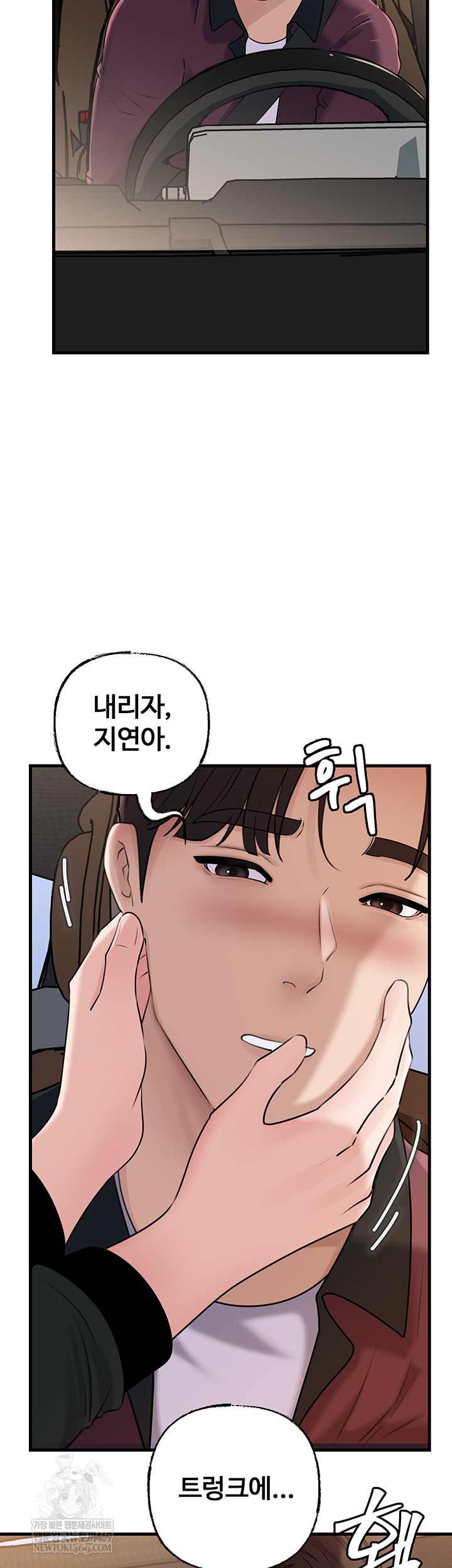 HOT  Not the Daughter, but the Mother Page 27 - MangaHe