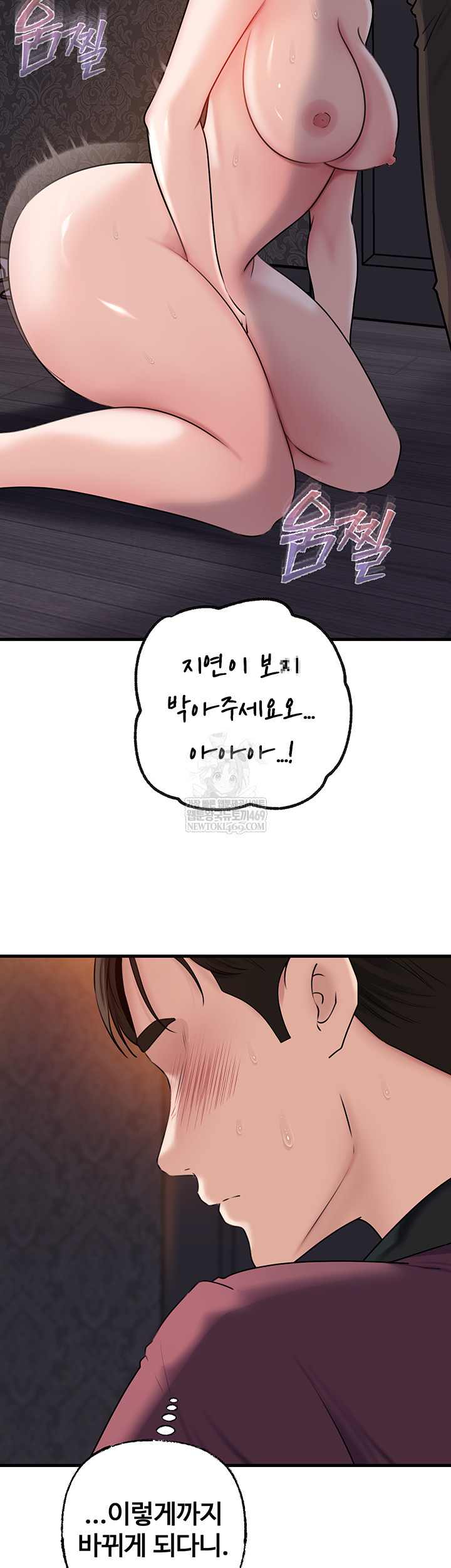 HOT  Not the Daughter, but the Mother Page 39 - MangaHe