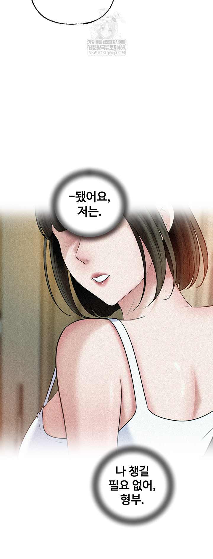 HOT  Not the Daughter, but the Mother Page 40 - MangaHe