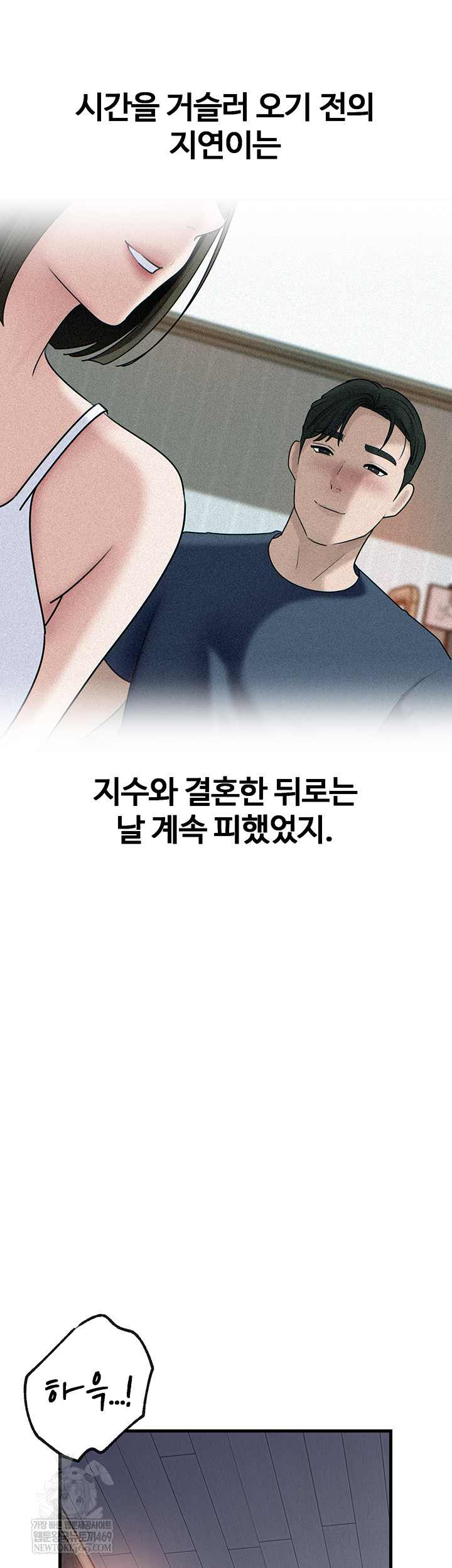 HOT  Not the Daughter, but the Mother Page 41 - MangaHe