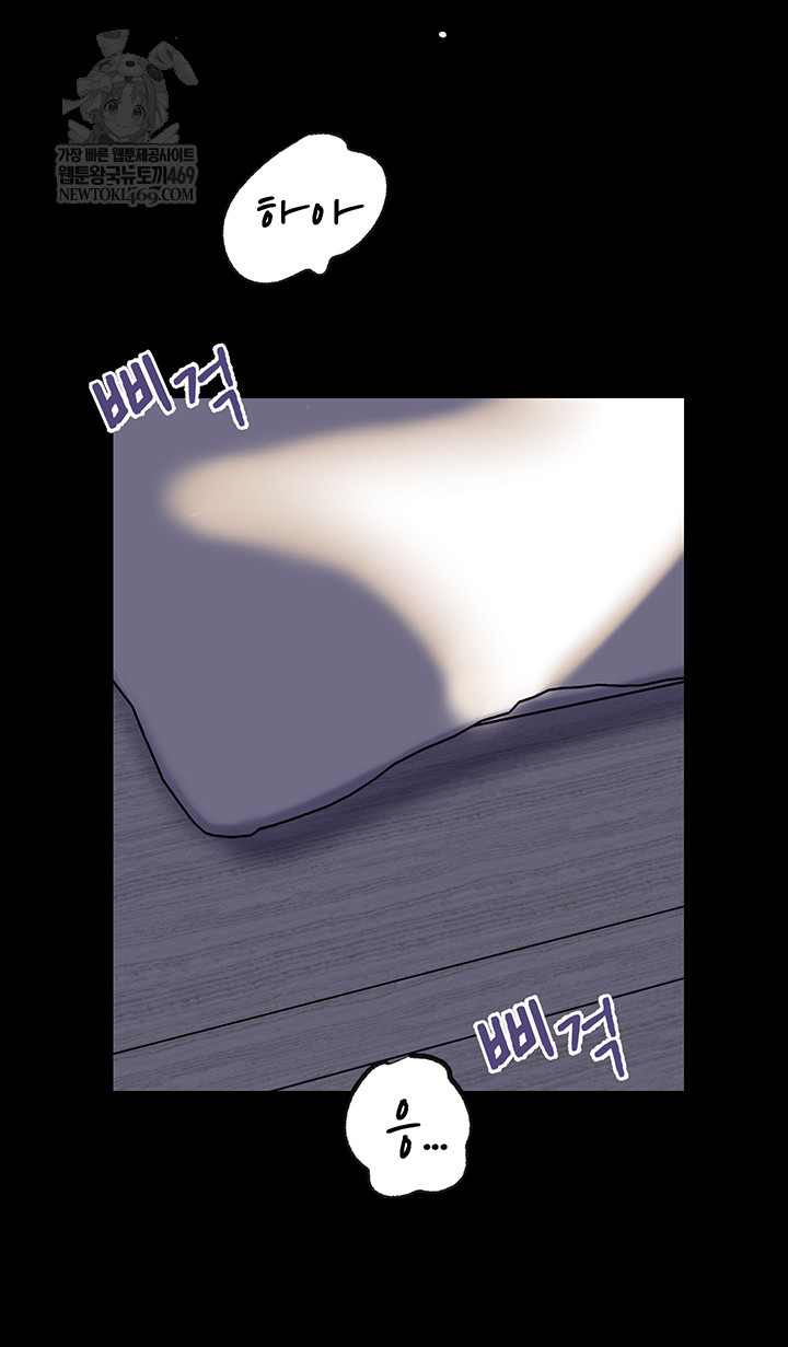 HOT  Not the Daughter, but the Mother Page 49 - MangaHe