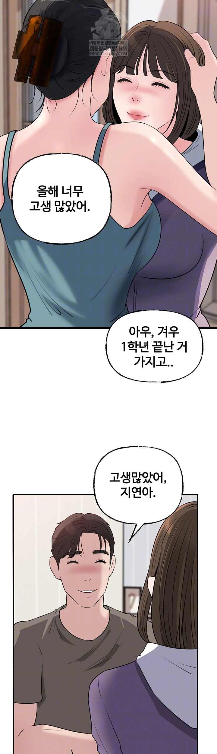 HOT  Not the Daughter, but the Mother Page 6 - MangaHe