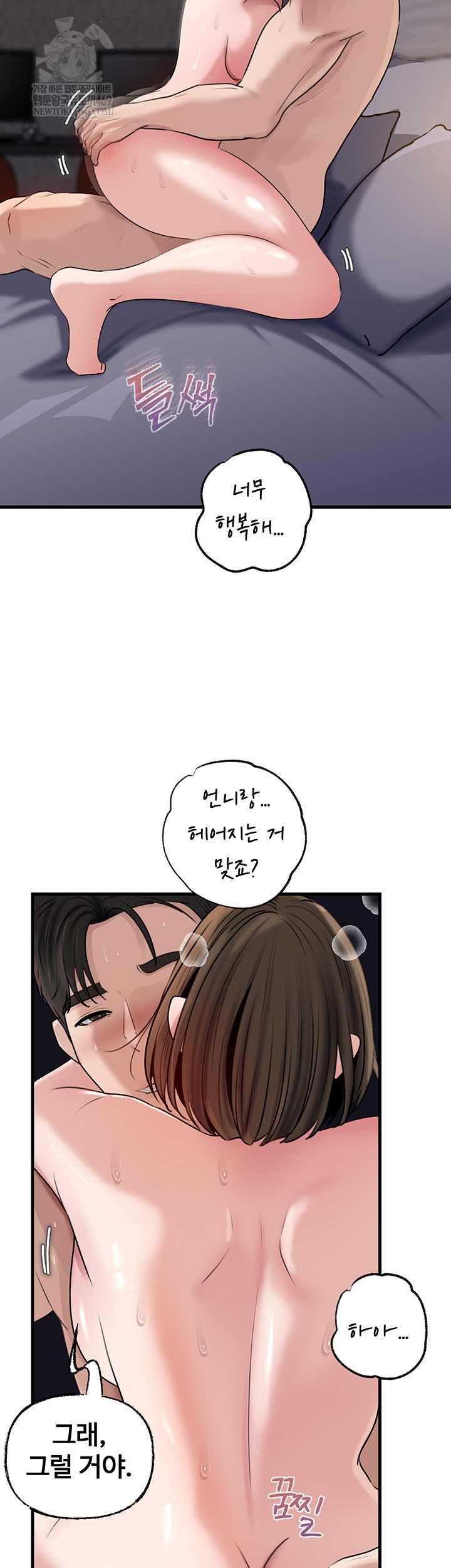 HOT  Not the Daughter, but the Mother Page 51 - MangaHe
