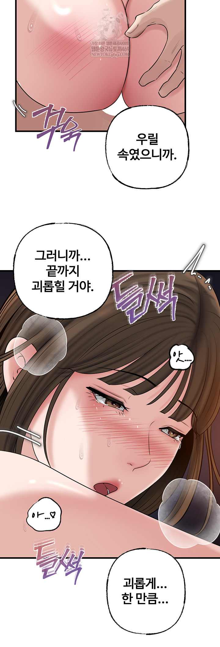 HOT  Not the Daughter, but the Mother Page 52 - MangaHe
