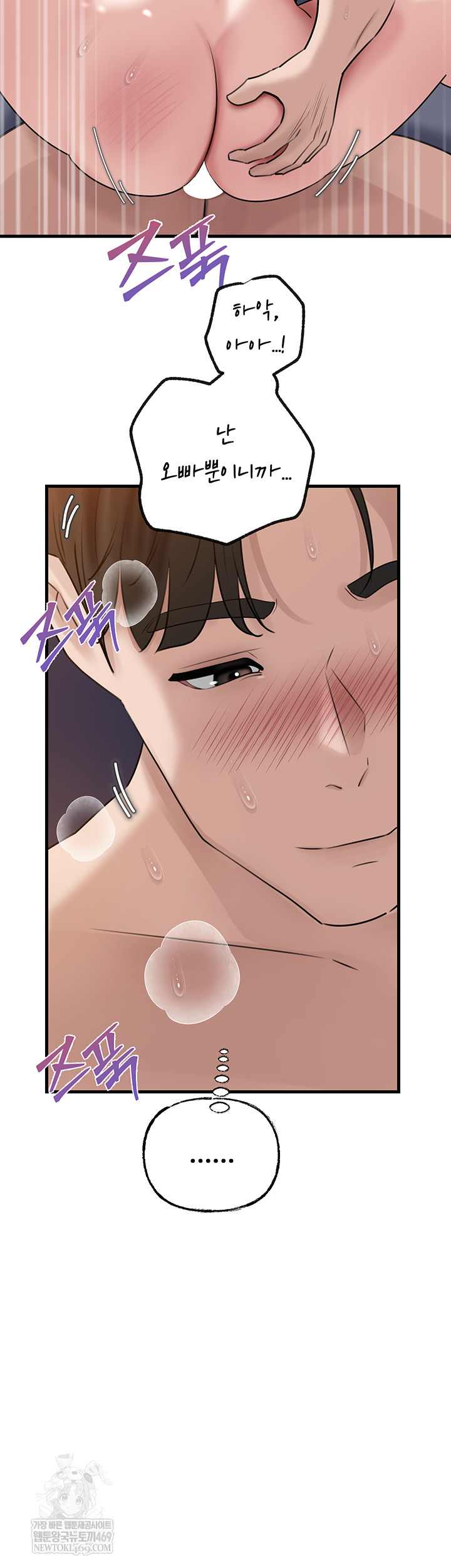 HOT  Not the Daughter, but the Mother Page 54 - MangaHe