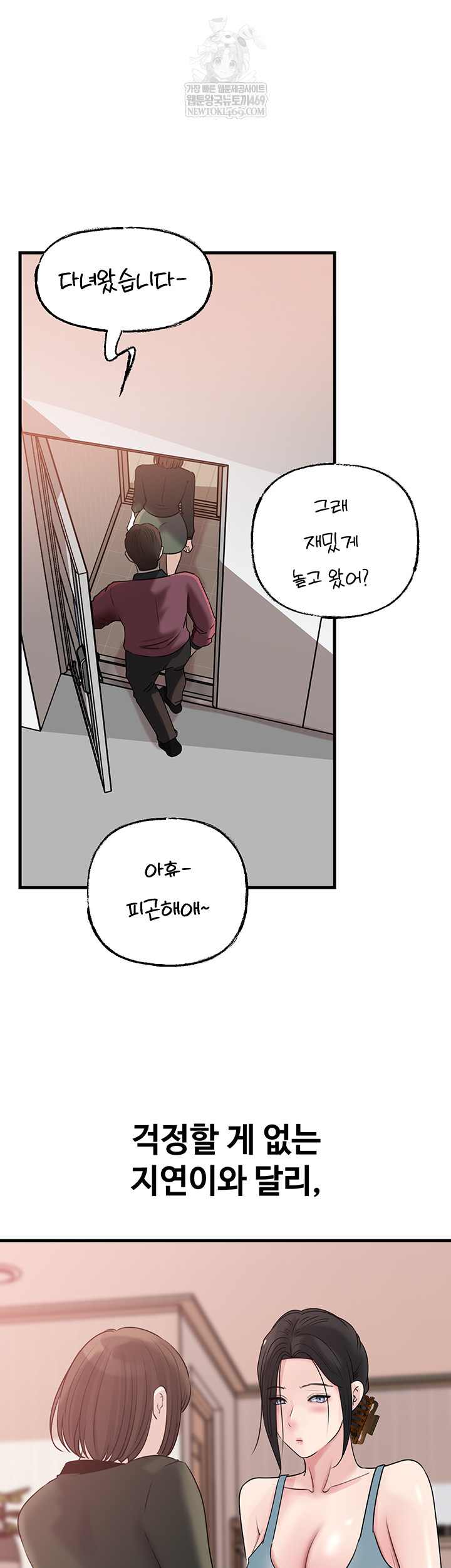 HOT  Not the Daughter, but the Mother Page 56 - MangaHe