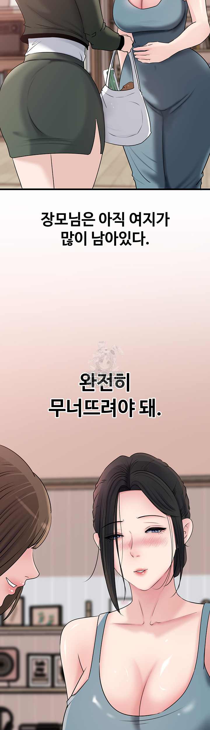 HOT  Not the Daughter, but the Mother Page 57 - MangaHe