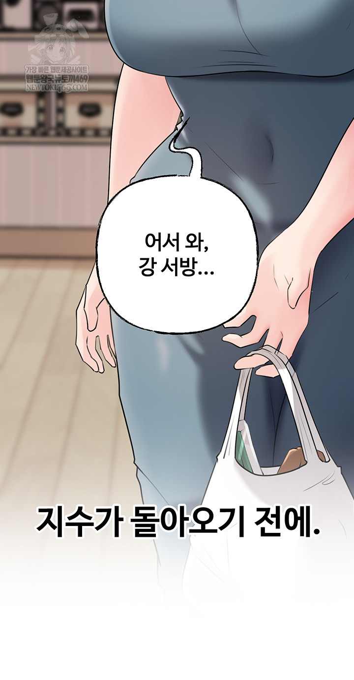 HOT  Not the Daughter, but the Mother Page 58 - MangaHe