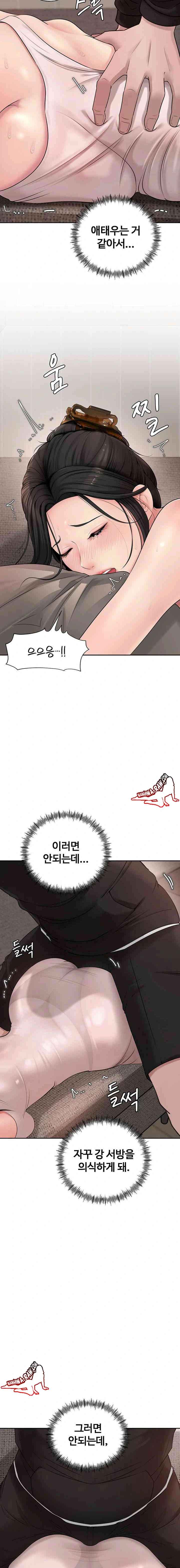 HOT  Not the Daughter, but the Mother Page 13 - MangaHe
