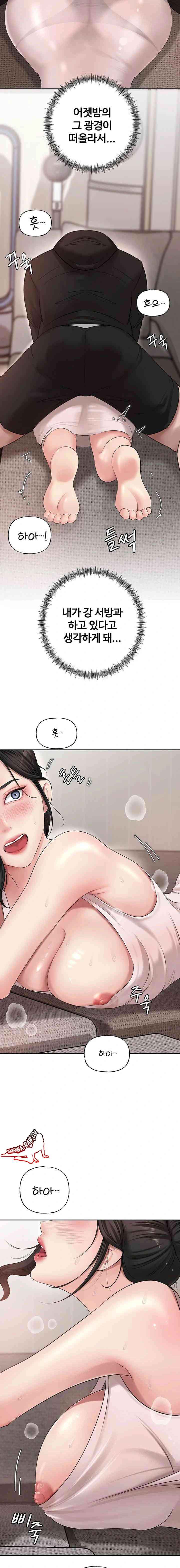 HOT  Not the Daughter, but the Mother Page 14 - MangaHe