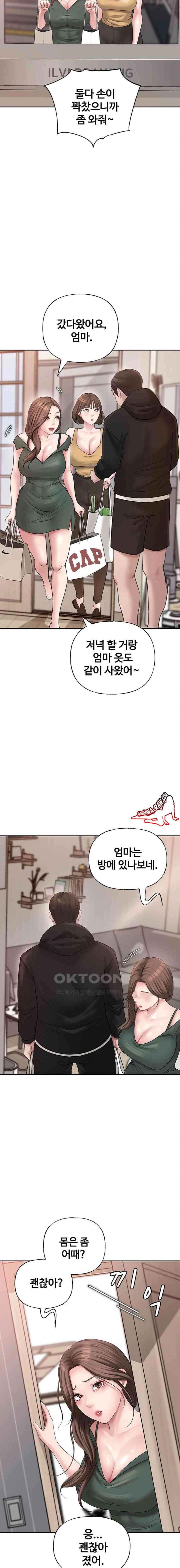 HOT  Not the Daughter, but the Mother Page 17 - MangaHe