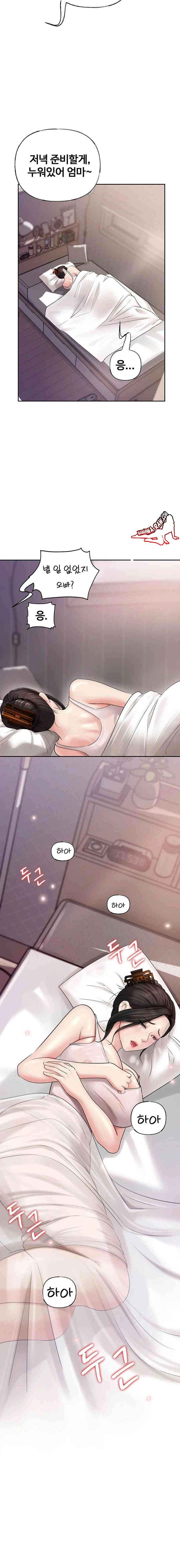 HOT  Not the Daughter, but the Mother Page 18 - MangaHe