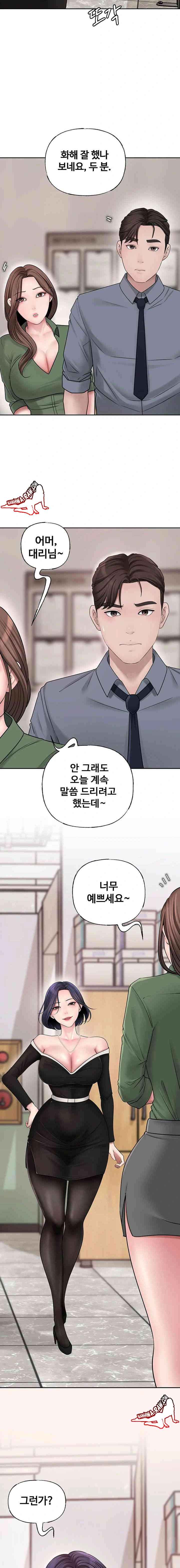 HOT  Not the Daughter, but the Mother Page 21 - MangaHe