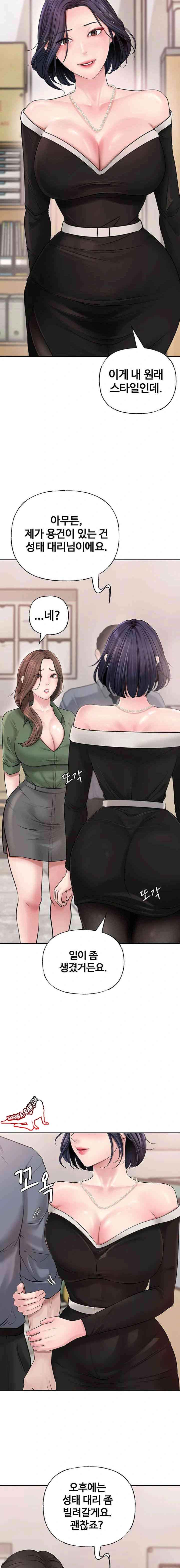 HOT  Not the Daughter, but the Mother Page 22 - MangaHe