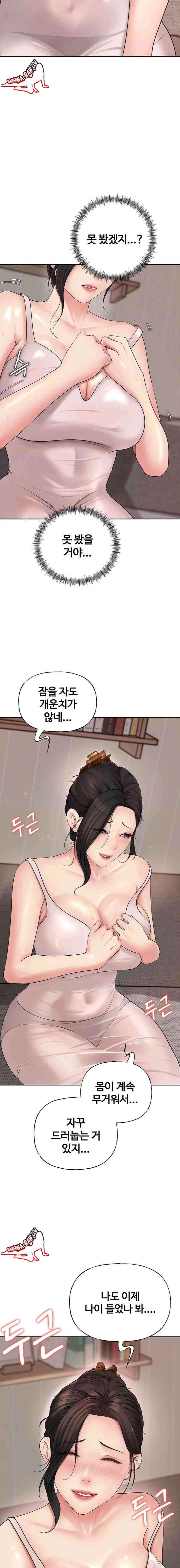 HOT  Not the Daughter, but the Mother Page 5 - MangaHe