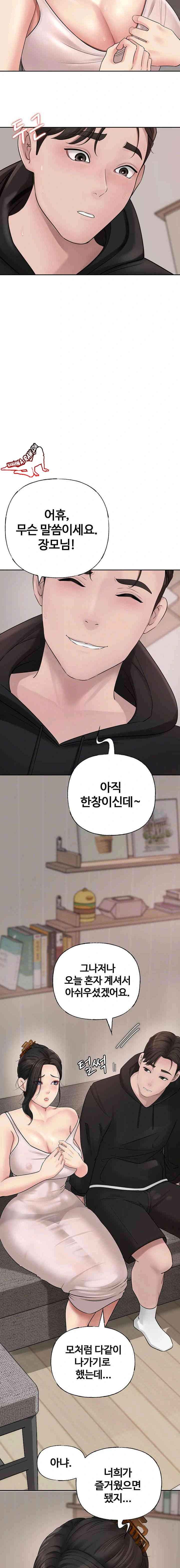 HOT  Not the Daughter, but the Mother Page 6 - MangaHe