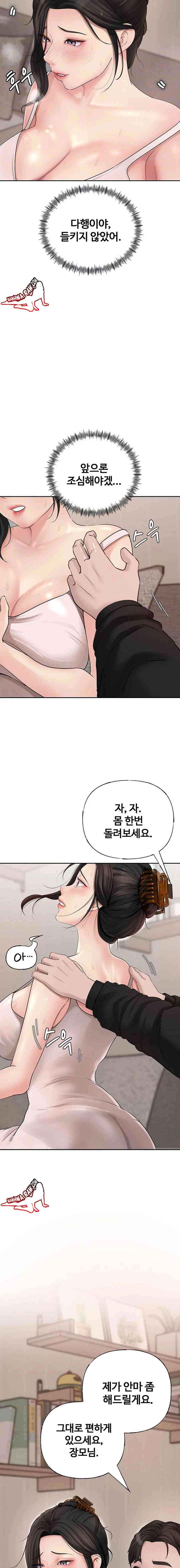 HOT  Not the Daughter, but the Mother Page 7 - MangaHe