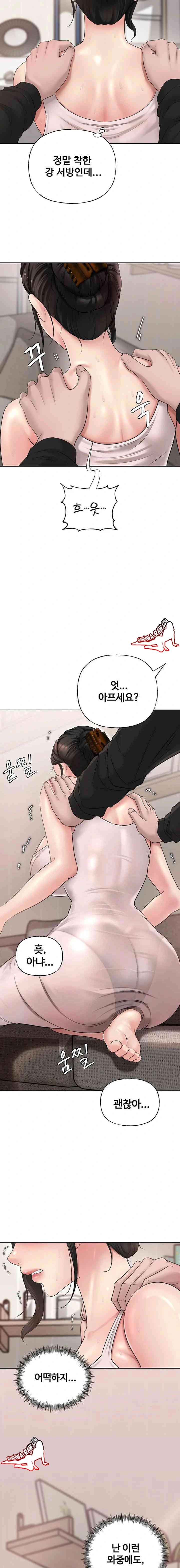 HOT  Not the Daughter, but the Mother Page 9 - MangaHe