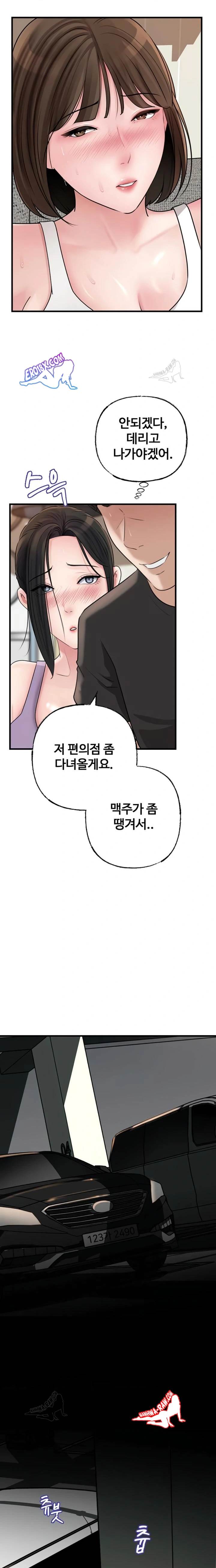 HOT  Not the Daughter, but the Mother Page 13 - MangaHe