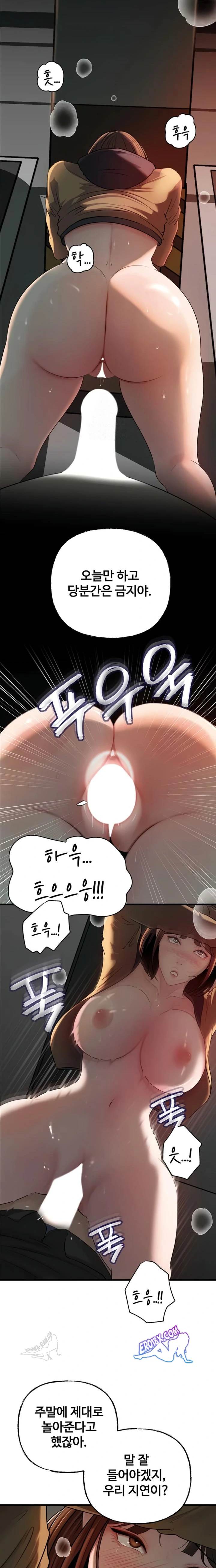 HOT  Not the Daughter, but the Mother Page 15 - MangaHe