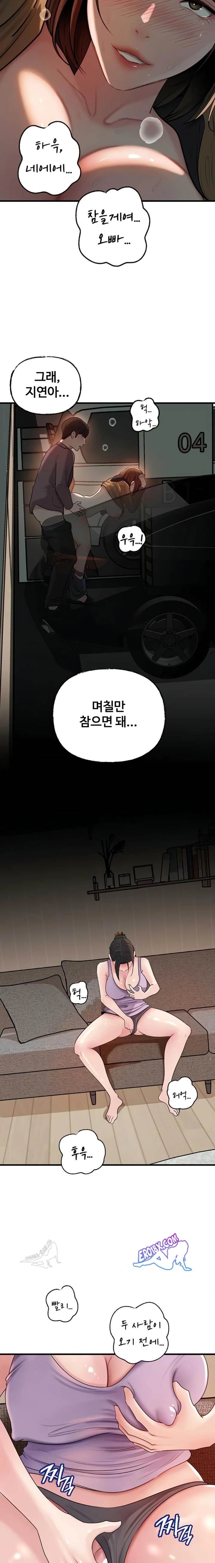 HOT  Not the Daughter, but the Mother Page 16 - MangaHe