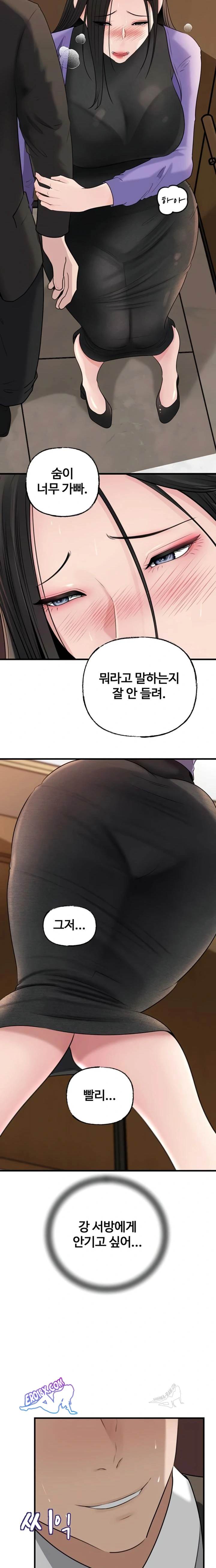 HOT  Not the Daughter, but the Mother Page 20 - MangaHe