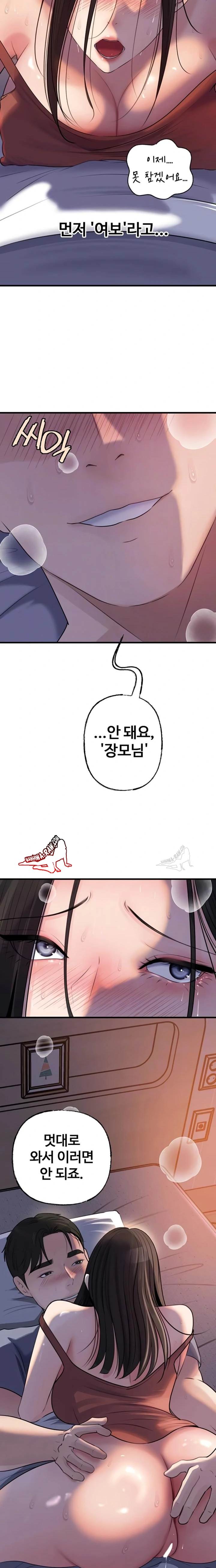 HOT  Not the Daughter, but the Mother Page 3 - MangaHe