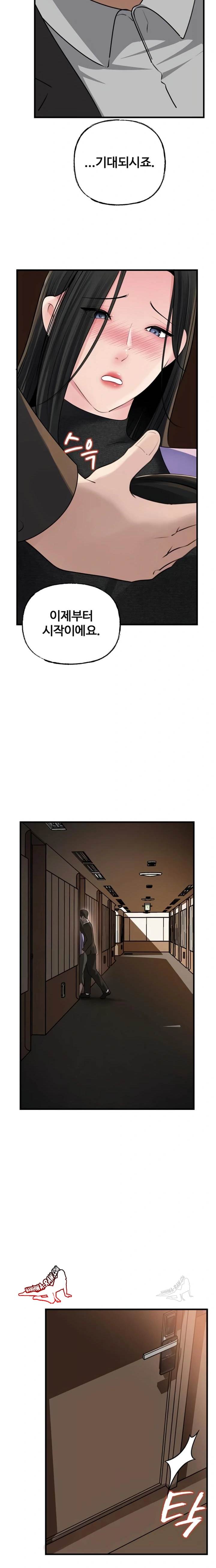 HOT  Not the Daughter, but the Mother Page 21 - MangaHe