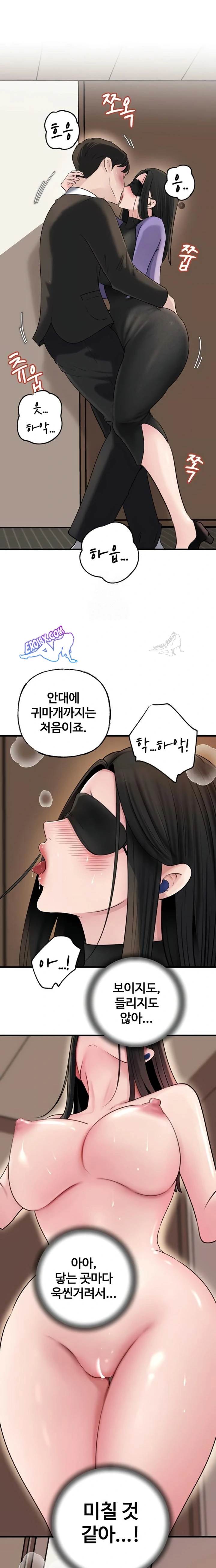 HOT  Not the Daughter, but the Mother Page 22 - MangaHe