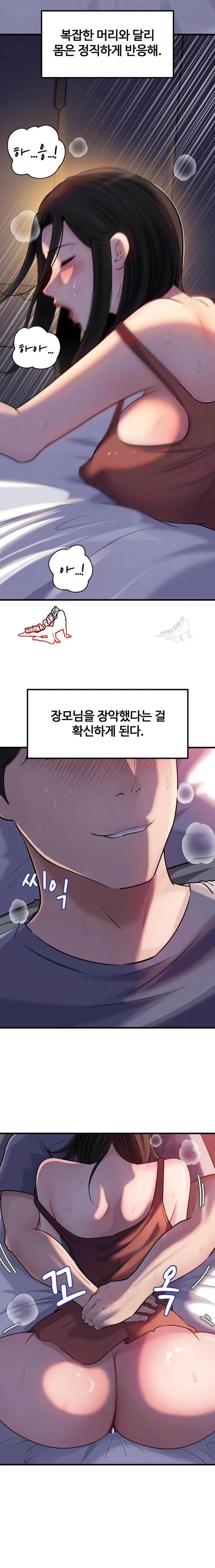 HOT  Not the Daughter, but the Mother Page 7 - MangaHe
