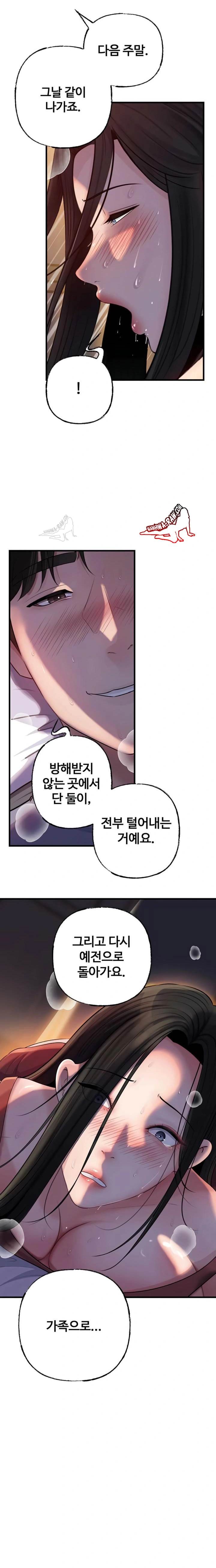 HOT  Not the Daughter, but the Mother Page 8 - MangaHe