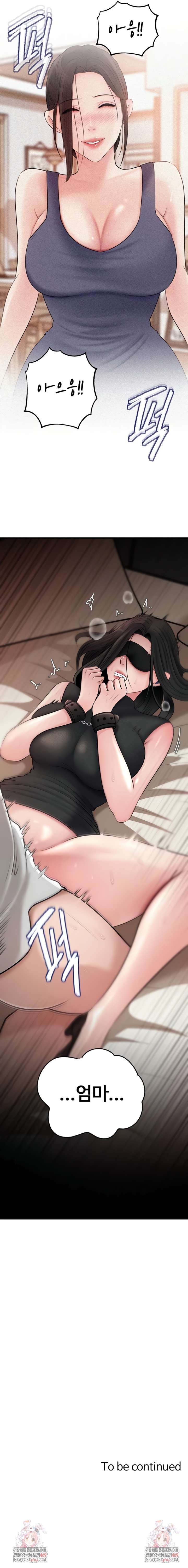HOT  Not the Daughter, but the Mother Page 10 - MangaHe