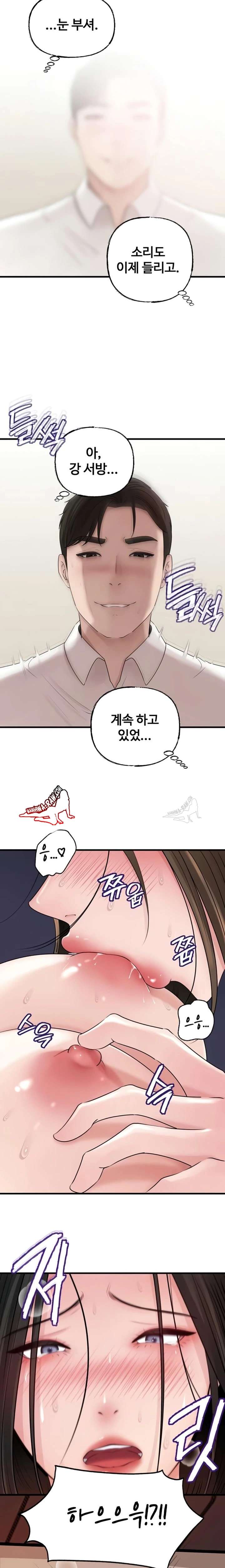 HOT  Not the Daughter, but the Mother Page 22 - MangaHe