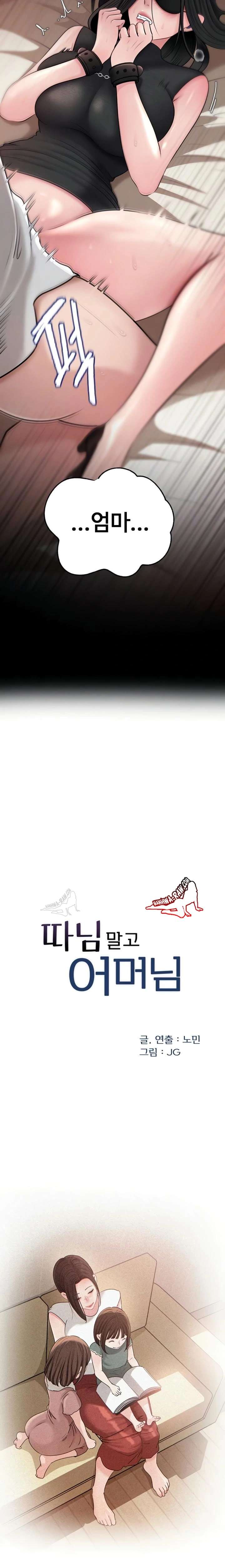 HOT  Not the Daughter, but the Mother Page 5 - MangaHe