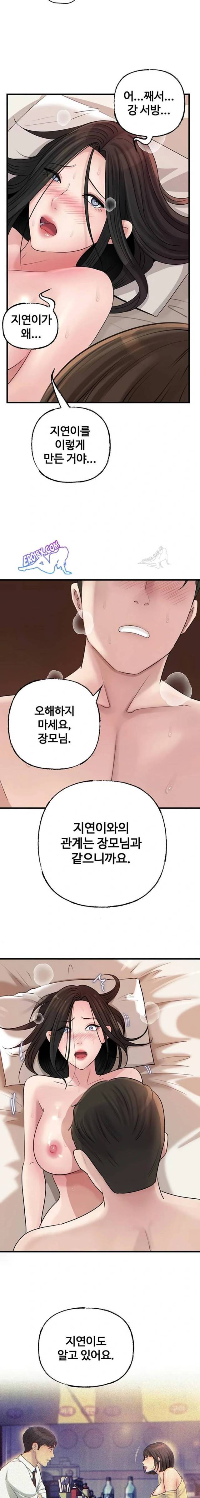 HOT  Not the Daughter, but the Mother Page 12 - MangaHe