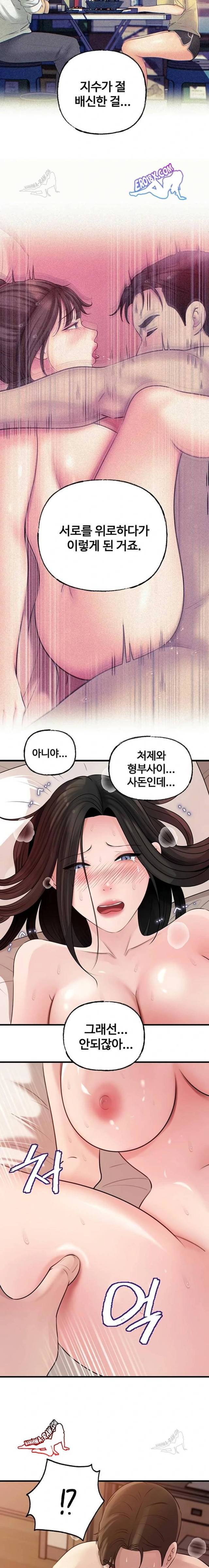 HOT  Not the Daughter, but the Mother Page 13 - MangaHe
