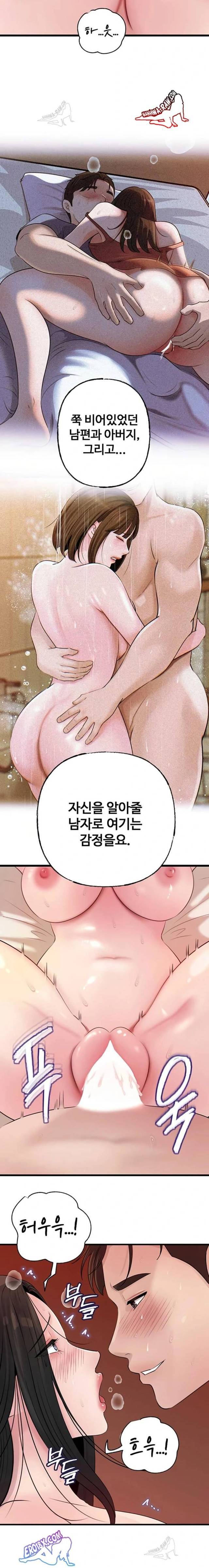 HOT  Not the Daughter, but the Mother Page 16 - MangaHe