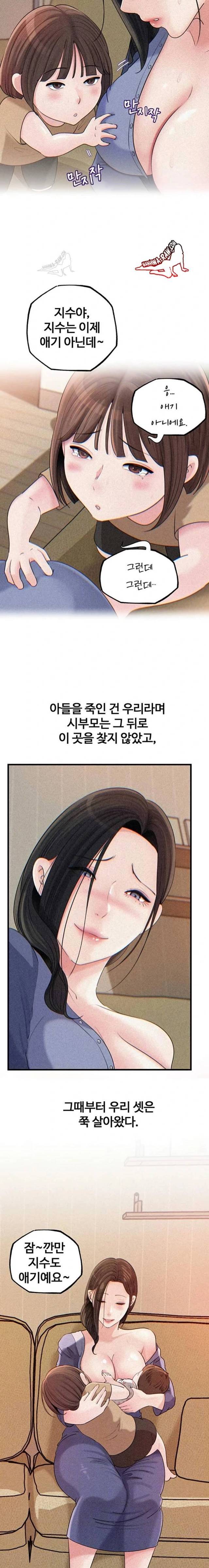 HOT  Not the Daughter, but the Mother Page 6 - MangaHe