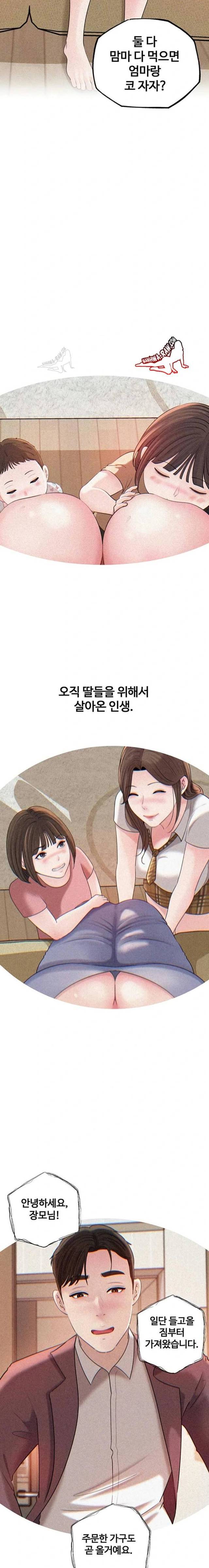 HOT  Not the Daughter, but the Mother Page 7 - MangaHe