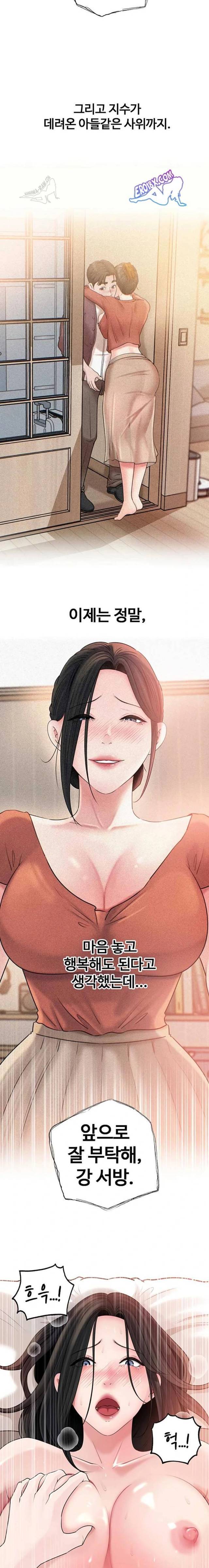 HOT  Not the Daughter, but the Mother Page 8 - MangaHe