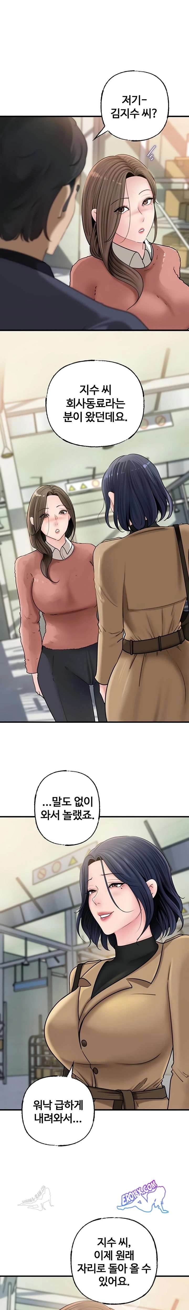 HOT  Not the Daughter, but the Mother Page 2 - MangaHe